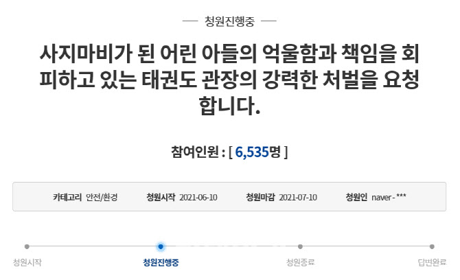 "태권도장 간 10대 아들..사지마비 돼 돌아왔다" - Vimarsana News