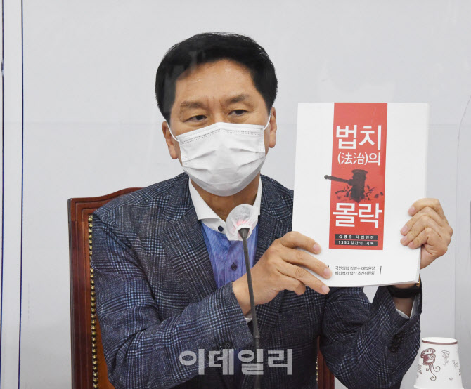 발언하는 김기현 원내대표, '김명수 비리 백서'                                                                                                                                            