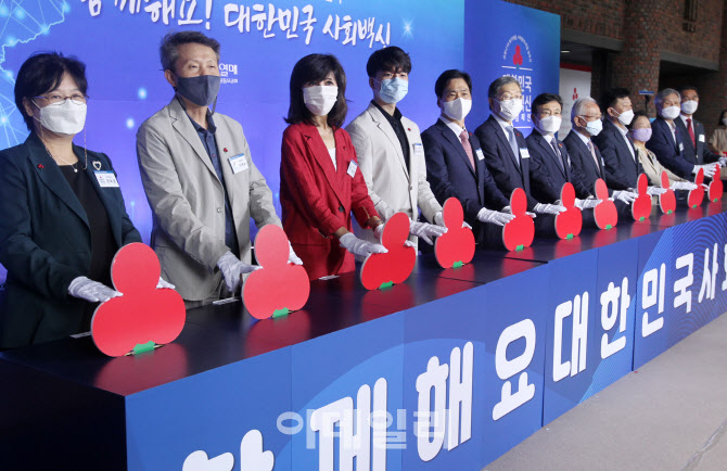  함께해요 사회백신 나눔                                                                                                                                                                           