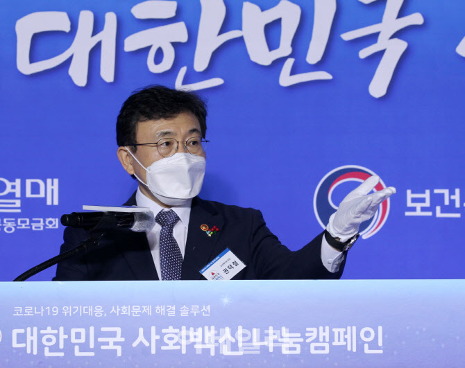  권덕칠 장관, 백신 나눔 캠페인                                                                                                                                                                    