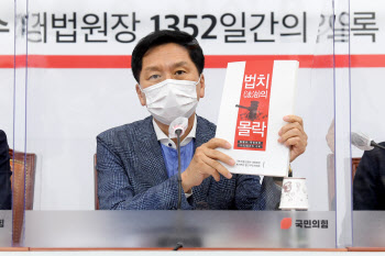 김명수 비리백서서 제기한 '코드인사·편향적판결·사법부장악'