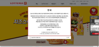 롯데리아 감자튀김 실종에 소환된 맥도날드 ‘BTS세트’