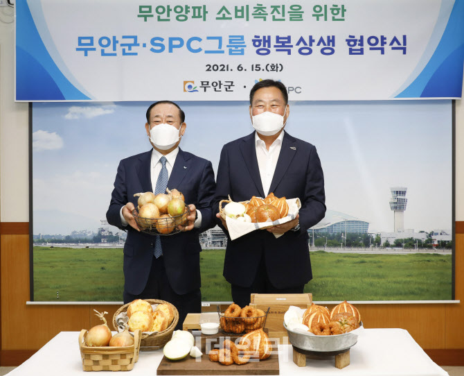 '이번엔 양파빵', SPC 무안양파 상생 프로젝트 - 뉴스 썸네일 이미지