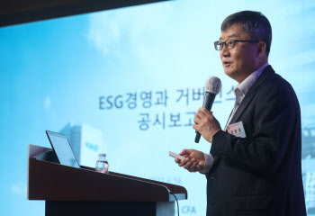 제4회 ESG 인사이트, '발표하는 김준철 한국리더'
