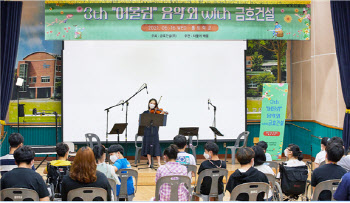 금호건설, 홀트학교에서 제3회 ‘어울림 음악회 개최