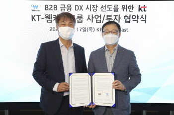 KT-웹케시 5년 인연 결실…클라우드 원팀으로 달린다