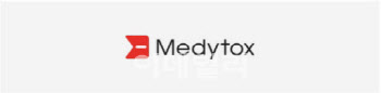 메디톡스, 지방분해 주사제 ‘MT921’ 임상3상 승인