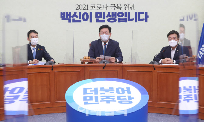 더불어민주당 최고위원회의                                                                                                                                                                         