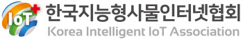 지능형사물인터넷협회, 4년 연속 최우수 기관으로 선정