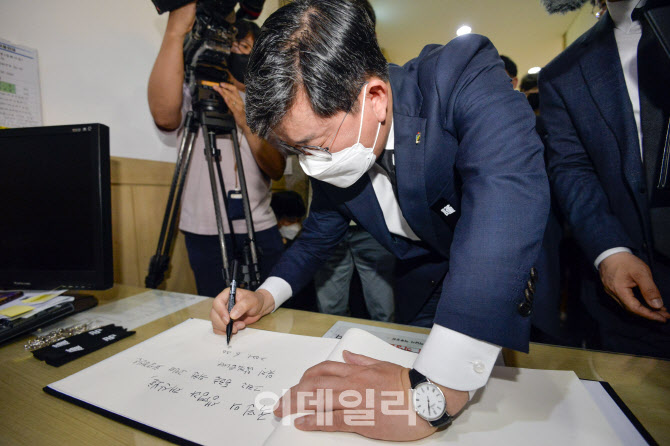 방명록 작성하는 전해철 장관                                                                                                                                                                       