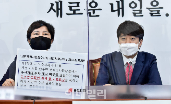 '발언하는 조수진 최고위원'                                                                                                                                                              