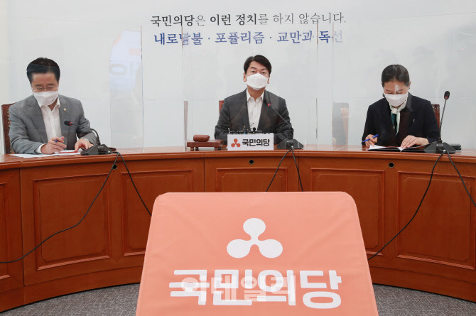 국민의당 최고위원회의                                                                                                                                                                             