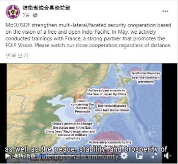 “독도=영토 분쟁”…日자위대, 영어·불어 홍보영상에 표기