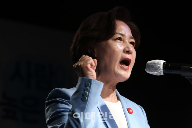 추미애 대선 출사표, '사람이 높은 세상 만들 것'                                                                                                                                          