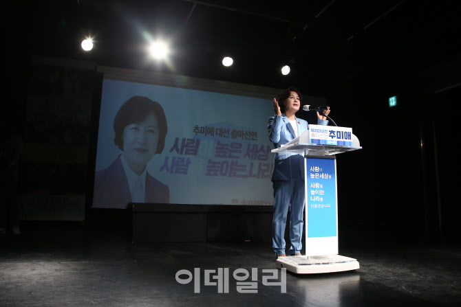 추미애, '사람이 높은 세상, 사람을 높이는 나라'                                                                                                                                          