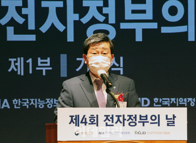  전자정부의 날 기념사하는 전해철 장관                                                                                                                                                             