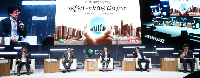 'ESG, 돈의 흐름을 바꾸다' 주제를 가지고 토론하는 금융인들                                                                                                                               