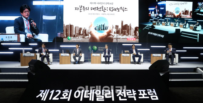 'ESG, 돈의 흐름을 바꾸다' 주제로 토론                                                                                                                                                   