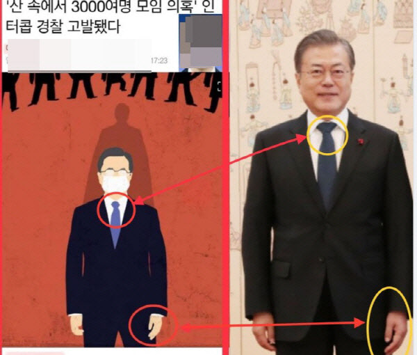 "불쾌하다"...靑, 조선일보 '文대통령 삽화' 논란 대응하나 - Vimarsana News