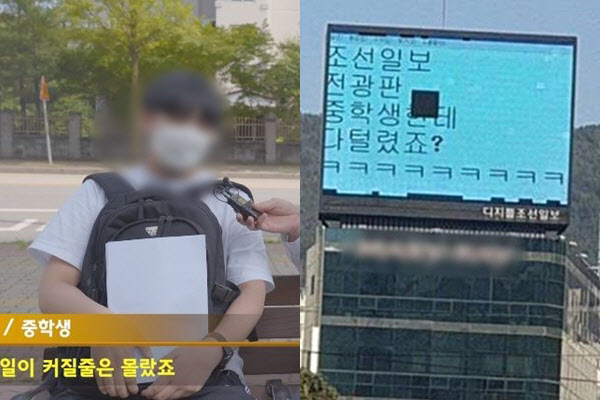 "조선일보 다 털렸죠?"...해킹 중학생 근황 공개 - Vimarsana News