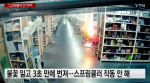 쿠팡 화재 CCTV 공개…"스프링클러 미작동, 순식간에 불길"