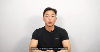 '불륜·초대남' 인정한 박중사…여성신체 불법촬영·유포 혐의 입건