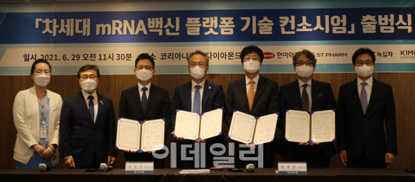 [제약 바이오 이모저모] 토종 mRNA 백신 개발 컨소시엄 출범 - Vimarsana News
