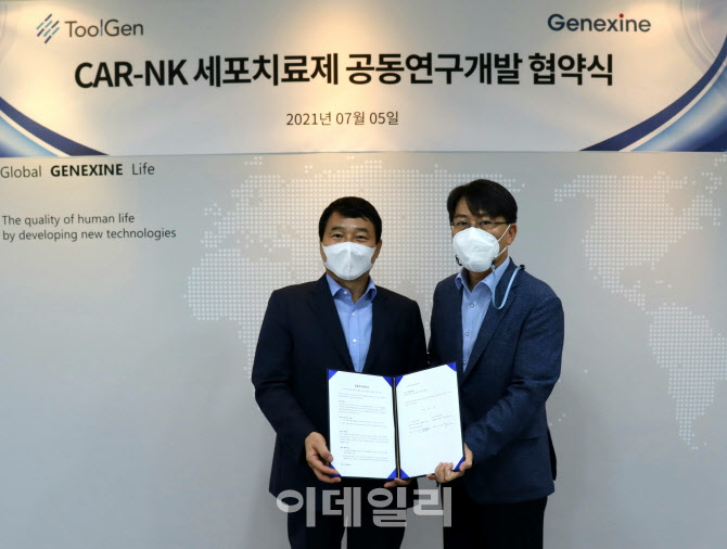제넥신·툴젠, CAR-NK 세포 유전자치료제 공동 연구개발 - Vimarsana News