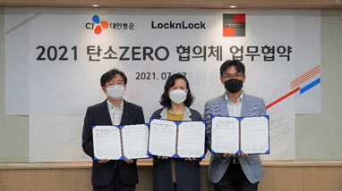 락앤락, CJ대한통운·투썸플레이스와 탄소저감 '맞손' - Vimarsana News