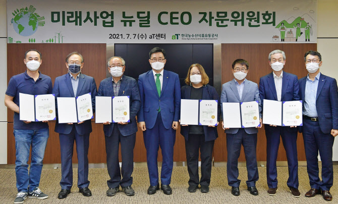 aT, 농수산 분야 한국판뉴딜 맞춤형 과제 발굴 추진 - Vimarsana News