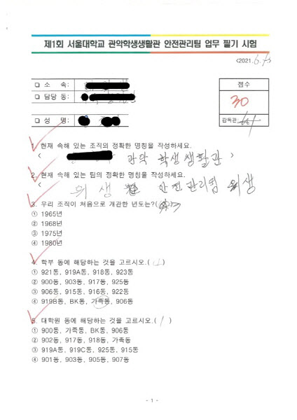 숨진 서울대 청소노동자 남편 "갑질 해놓고 장례식장에...기막혀" - Vimarsana News