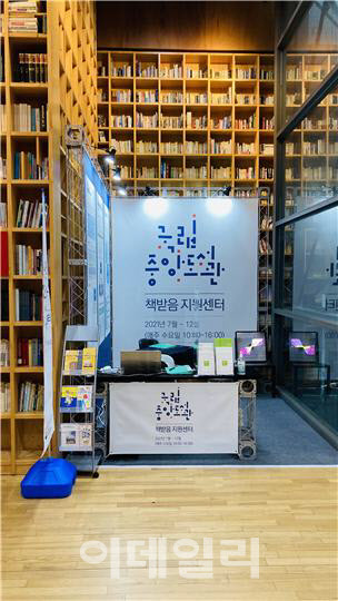 국립중앙도서관, 파주 출판도시에 '책받음지원센터' 설치