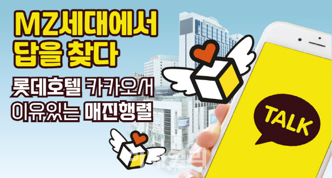 [뉴스+]"15만원짜리 시그니엘 티세트도 카톡!" 롯데호텔의 선물하기 흥행 비결은? - Vimarsana News