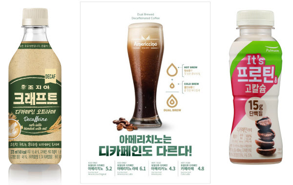 찜통더위에 수분·영양 지켜라...'디카페인' 음료 출시 경쟁 - Vimarsana News