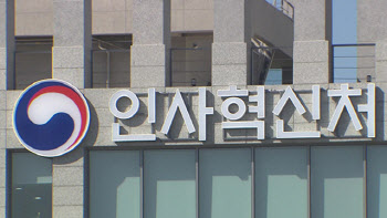 민간의 우수 전문가, 바로 전문직공무원 될 수 있다