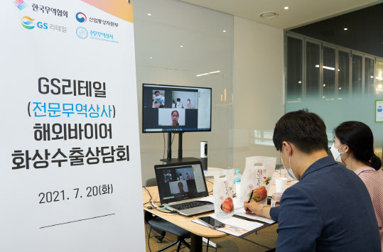 무역협회, GS리테일과 '떡볶이·삼계탕' 수출상담회 개최