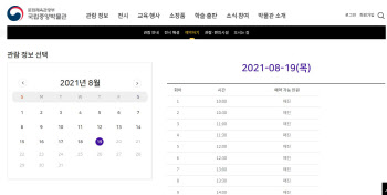 '이건희컬렉션' 특별전 '예약전쟁'...반나절 만에 2주치 매진