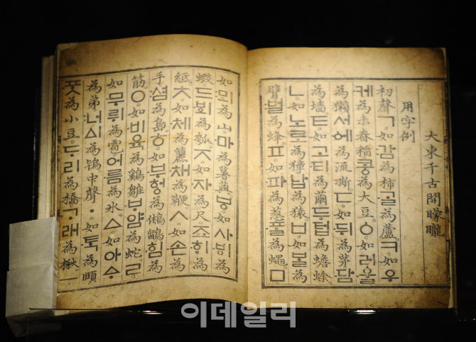 간송미술관 NFT에 뛰어든다…첫 작품 100억 규모 '국보 훈민정음' - Vimarsana News