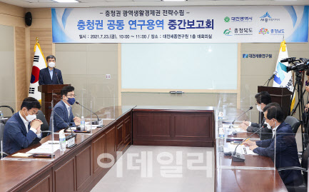 충청권 메가시티가 가는길은?…경제자유구역·미래 모빌리티 - Vimarsana News
