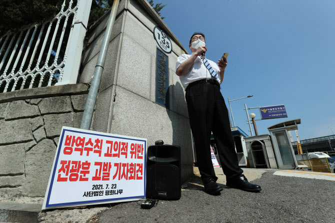 '대면예배 강행' 전광훈 감염병예방법 위반 고발 - Vimarsana News