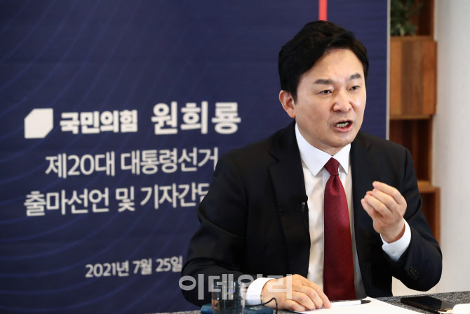 원희룡 제주도지사, 제 20대 대선 출마 선언                                                                                                                                                         