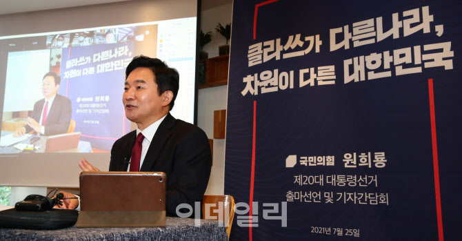 원희룡 "국가의 존재이유는 국민의 생존이다"                                                                                                                                              