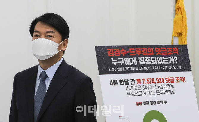 기자회견 연 안철수 국민의당 대표                                                                                                                                                                  