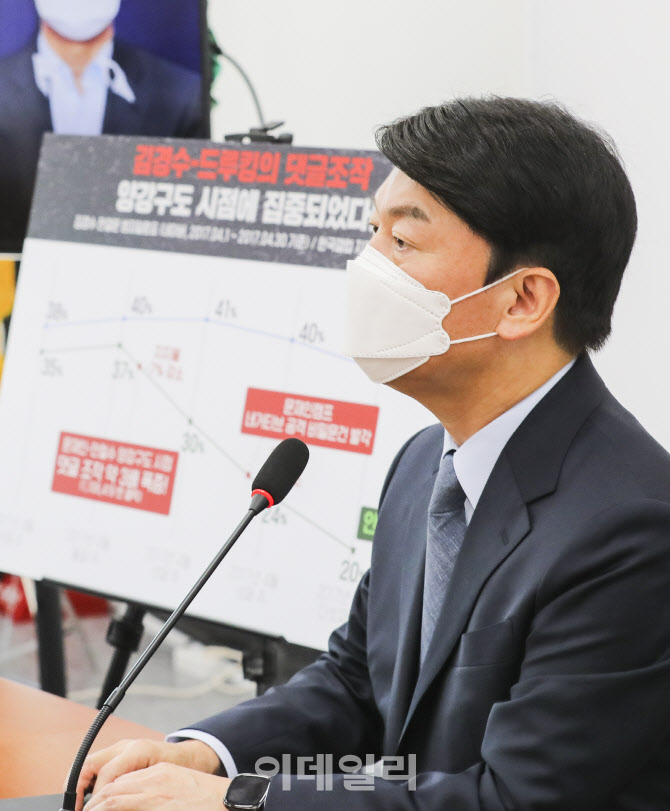 안철수 "정통성 없는 장물정권"…범야권 '드루킹 대응' 제안                                                                                                                      