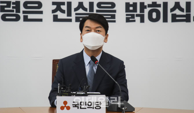 안철수 "범야권 대권주자들, 대한민국 수호 어벤저스 돼달라"                                                                                                                               