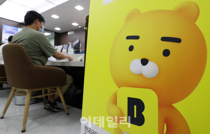 '카카오뱅크' 청약에 관심 집중!                                                                                                                                                          