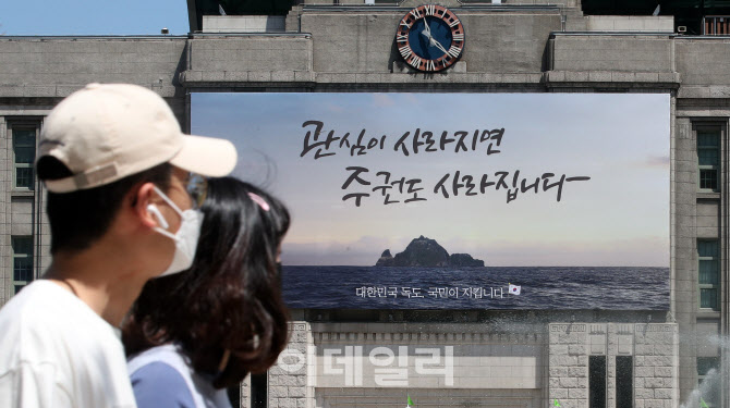 '독도, 국민이 지킵니다'                                                                                                                                                                 