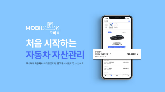 모비노마, ‘모비북’ 구글 스토어 정식 출시 - 뉴스 썸네일 이미지