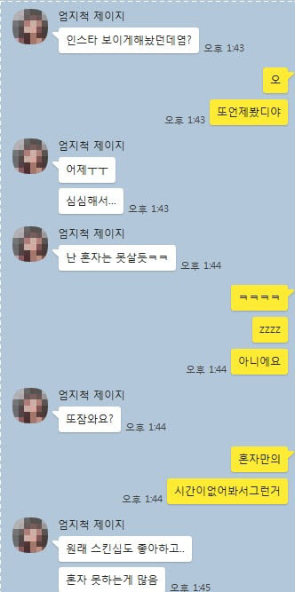 직장상사가 아내 강간? '오피스 와이프'였다