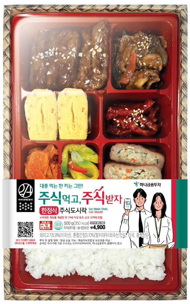 이마트24 주식 도시락, 1주당 45만원짜리 '네이버' 받을 확률은 - Vimarsana News